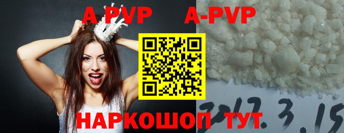 Альфа ПВП крисы CK  Alpha-PVP мука  Вход с VPN  Фурманов 