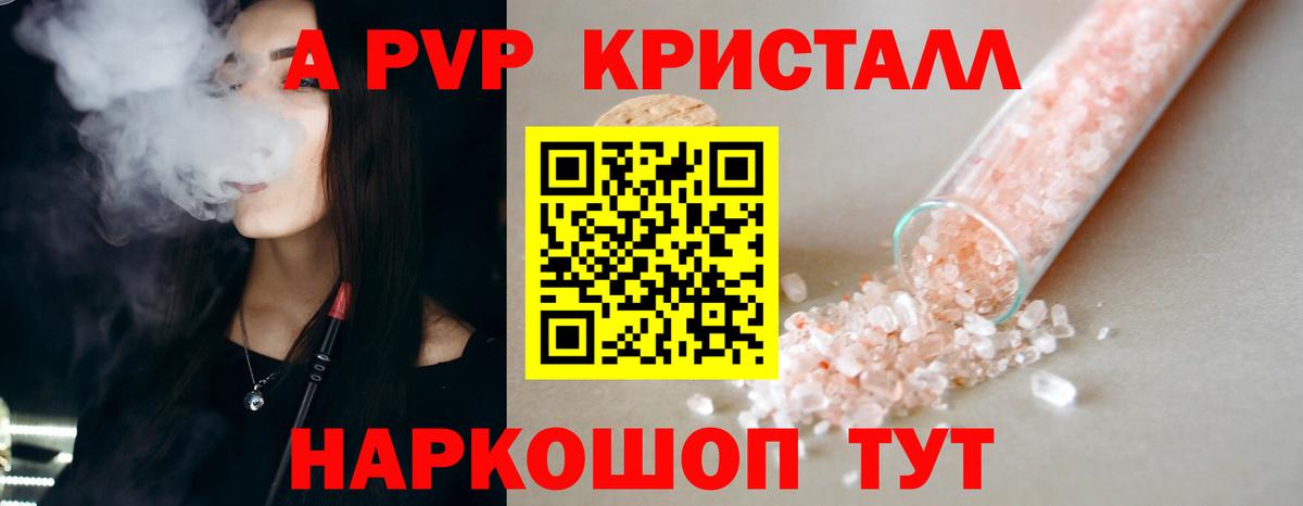 Alfa_PVP мука Фурманов