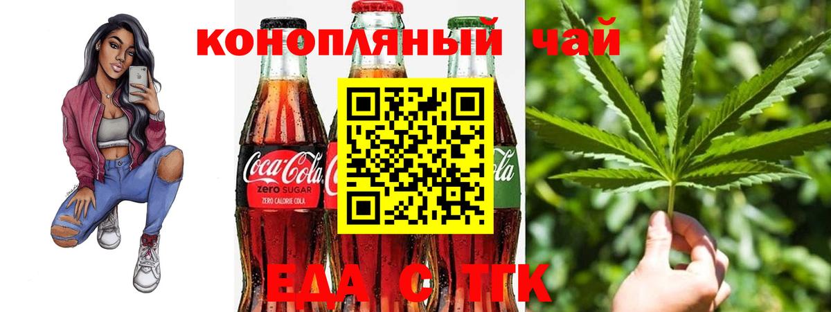 Canna-Cookies марихуана  Вход с VPN  Фурманов 
