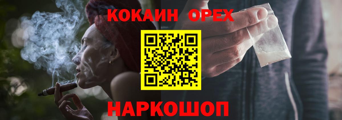 Фурманов  где продают наркотики  COCAIN Эквадор  Вход с VPN  Cocaine Боливия  КОКАИН 