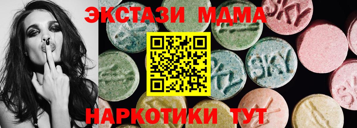 Экстази mix Фурманов