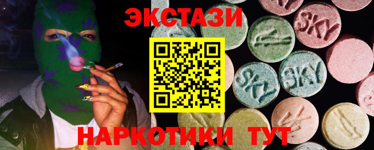 Фурманов  Ecstasy Punisher  Экстази VHQ  Вход с VPN 