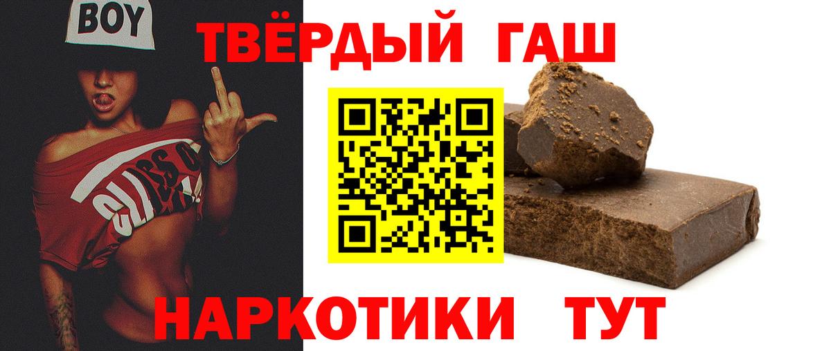ГАШ гарик  Гашиш 40% ТГК  Вход с VPN  Фурманов 