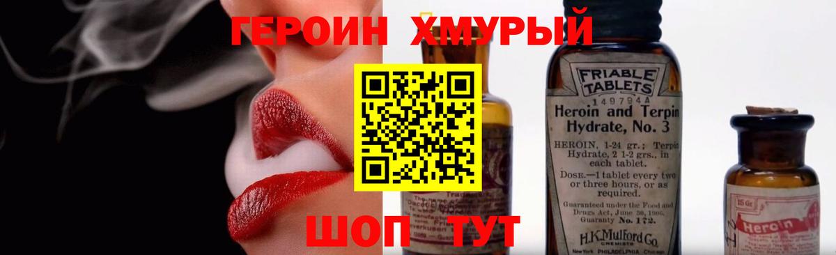 Героин афганец Фурманов