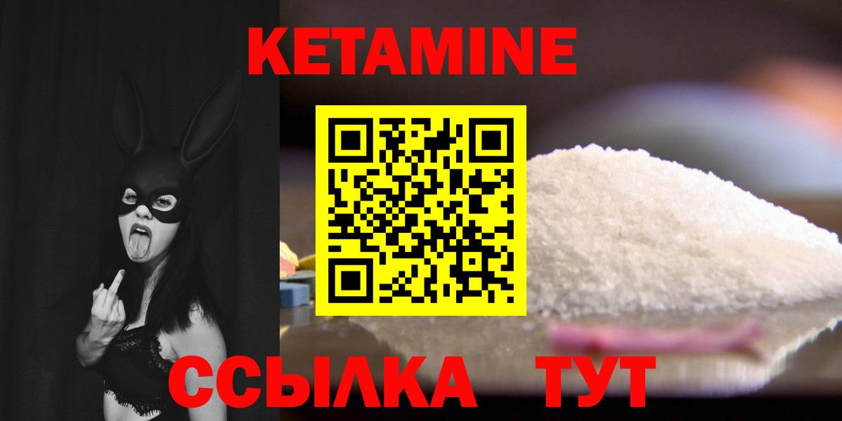 Кетамин VHQ  Вход с VPN  Фурманов  КЕТАМИН VHQ 