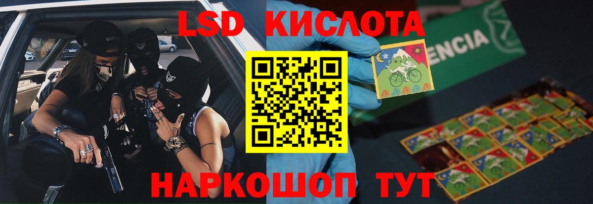 LSD-25 экстази кислота Фурманов