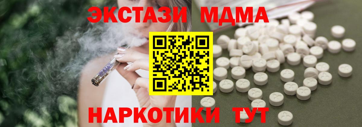MDMA crystal Фурманов