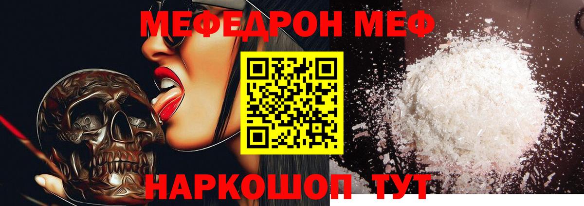 МЕФ мука Фурманов
