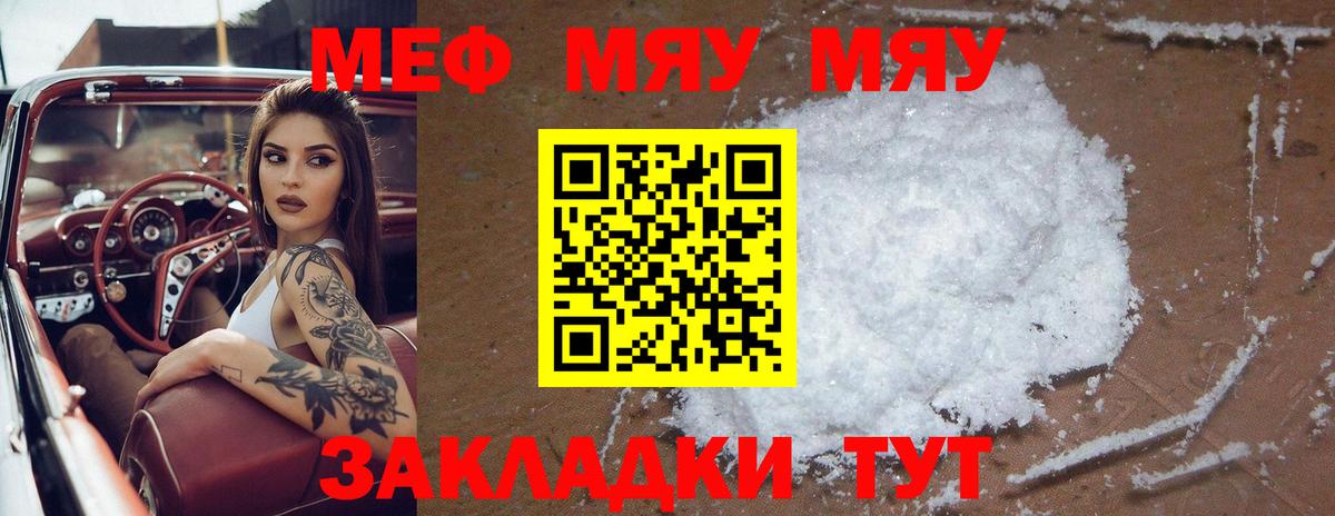 Мефедрон  Мефедрон VHQ  Фурманов  Вход с VPN  Мефедрон 4 MMC 