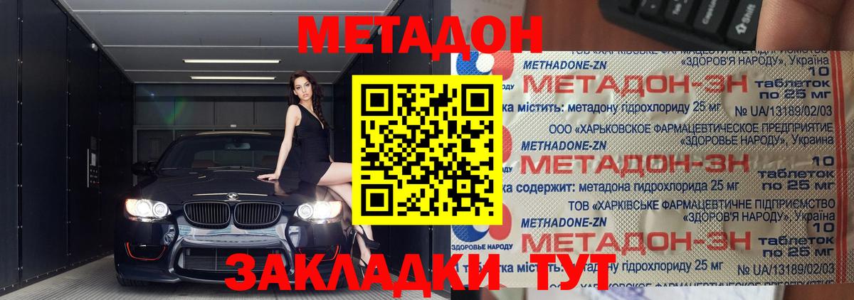 Фурманов  МЕТАДОН VHQ  shop Telegram  МЕТАДОН белоснежный  Вход с VPN 