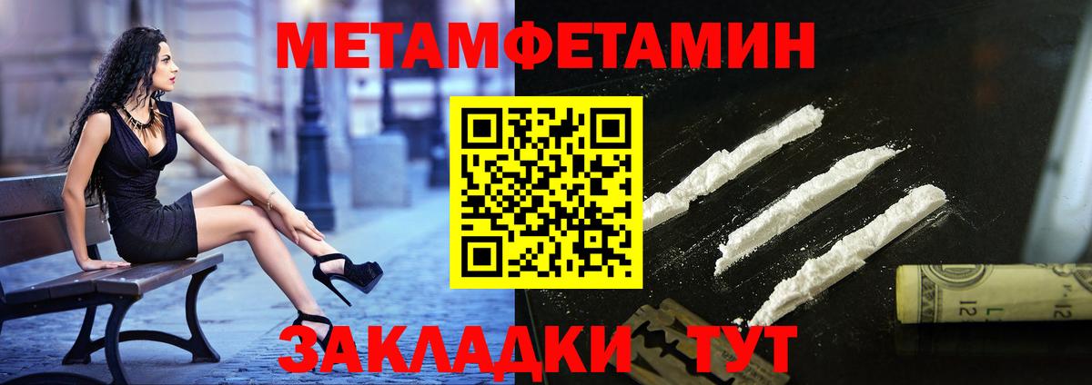 Фурманов  МЕТАМФЕТАМИН Methamphetamine  Вход с VPN 