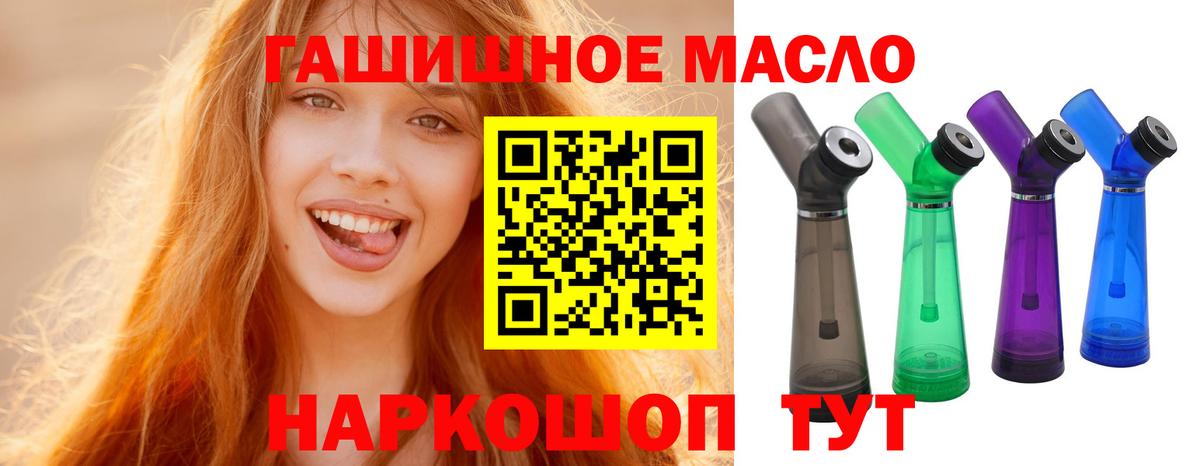 Фурманов  Дистиллят ТГК вейп с тгк  ТГК жижа  Вход с VPN 