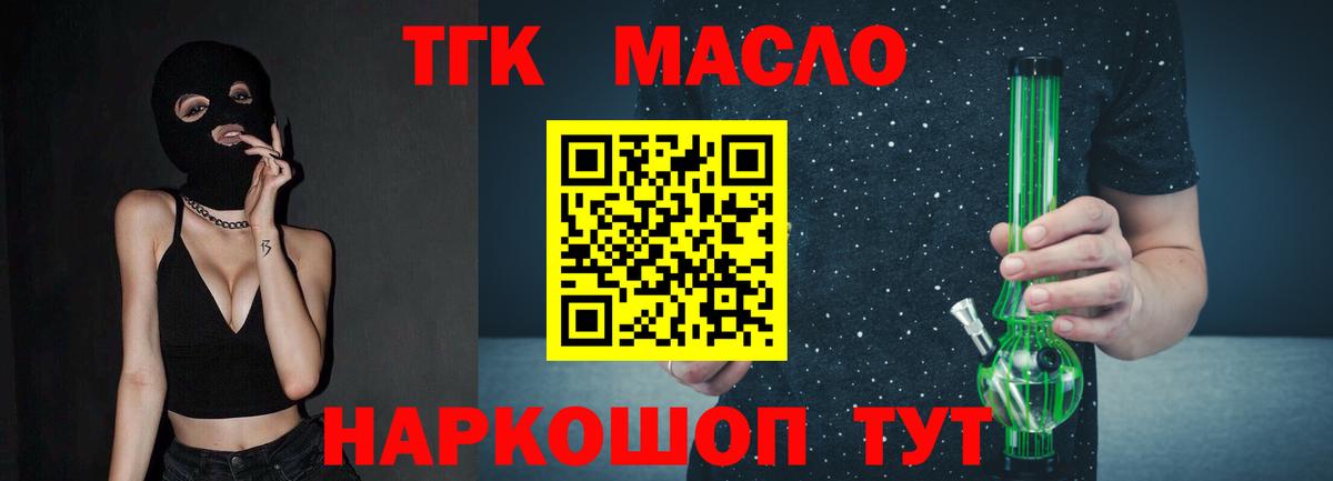 ТГК вейп Фурманов